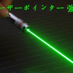 200mw green laser